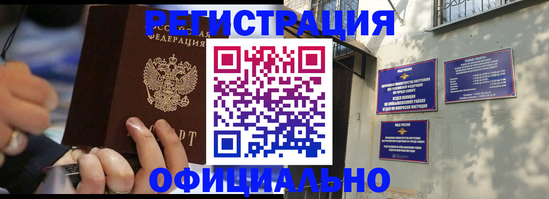 временная регистрация поиск в Марий Эл