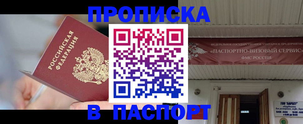 прописка иностранных граждан в Марий Эл