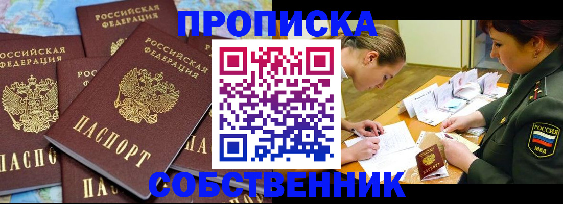 временная регистрация законно в Марий Эл