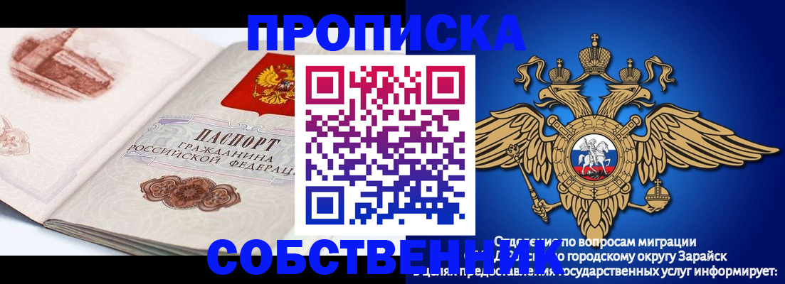 прописка для школы в Марий Эл