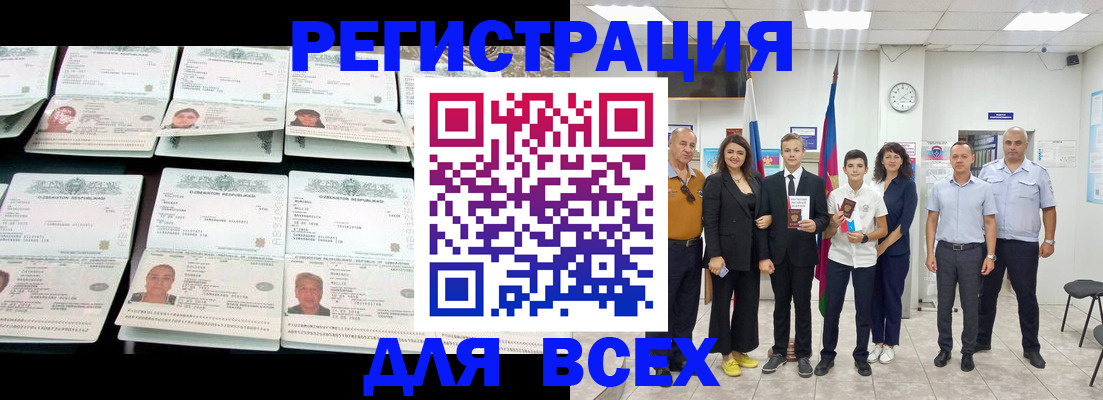 временная регистрация законно в Марий Эл