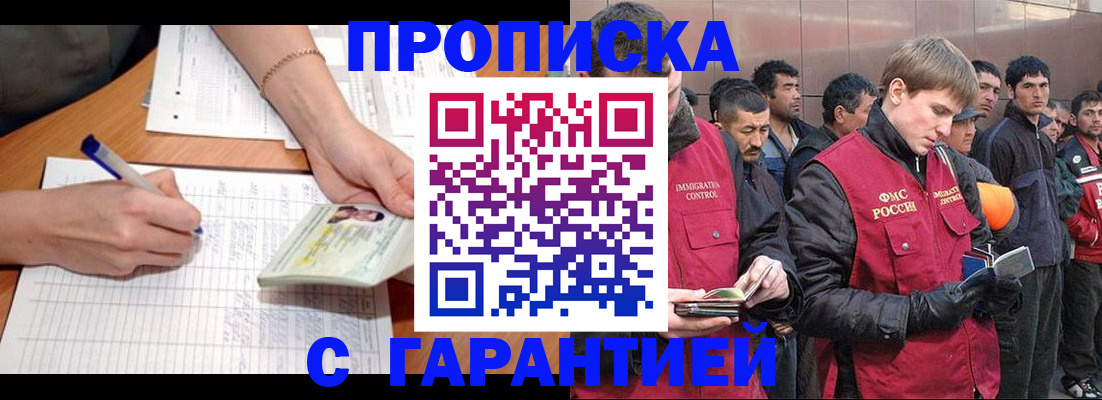 регистрация в Марий Эл