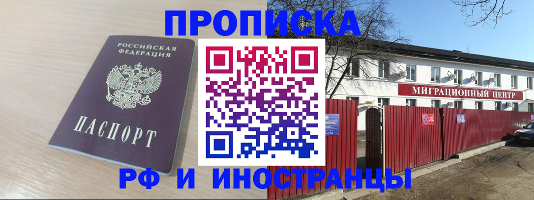 временная регистрация гарантия в Марий Эл