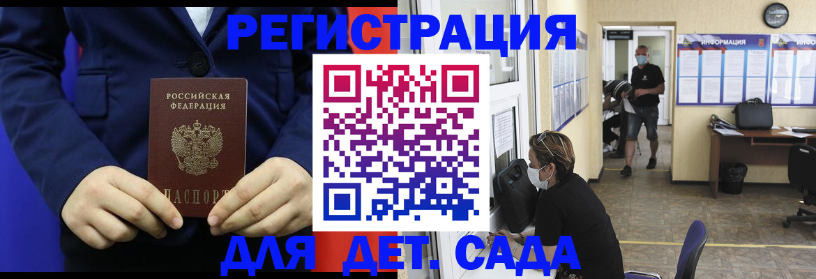 регистрация для школы в Марий Эл